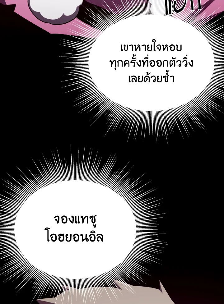 Dungeon Odyssey ตอนที่ 87 30