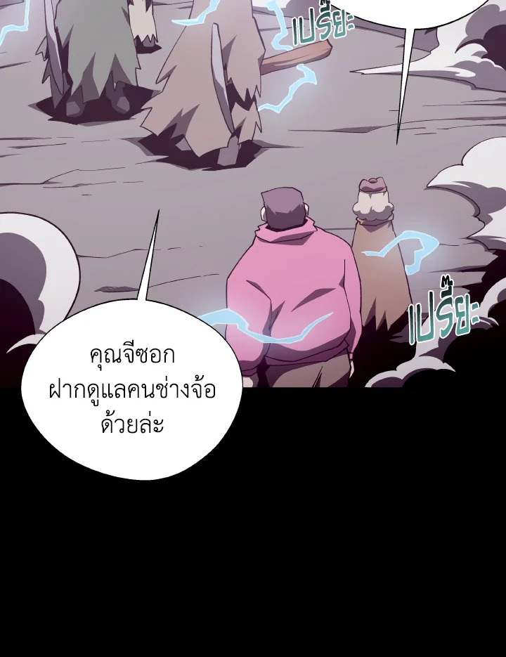 Dungeon Odyssey ตอนที่ 87 44