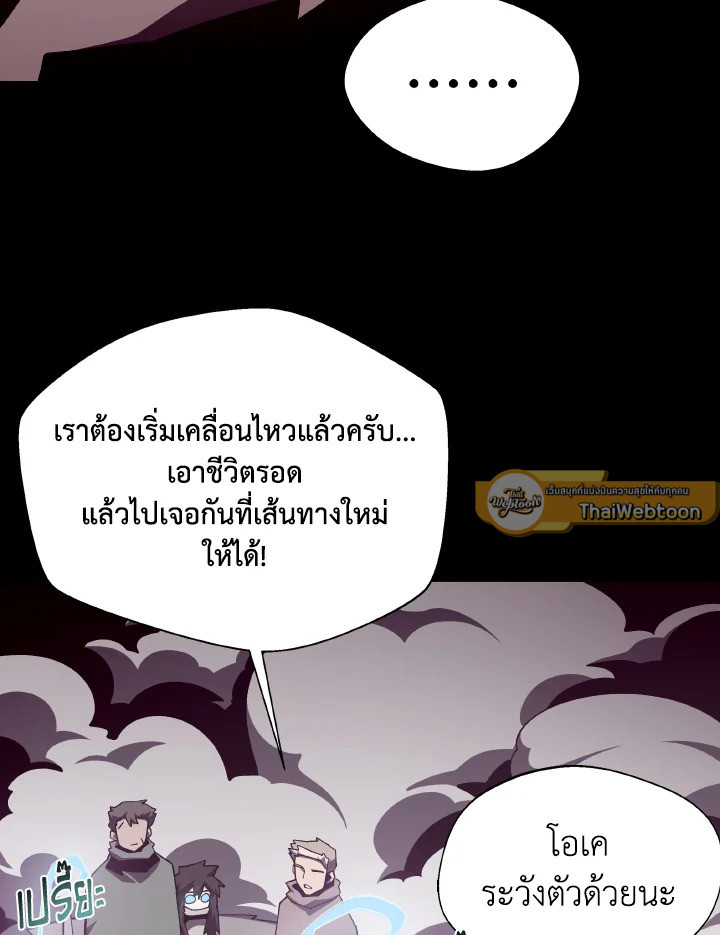 Dungeon Odyssey ตอนที่ 87 43