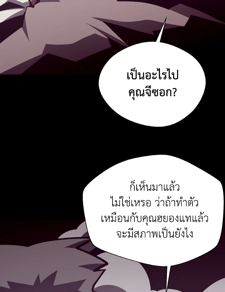 Dungeon Odyssey ตอนที่ 87 38