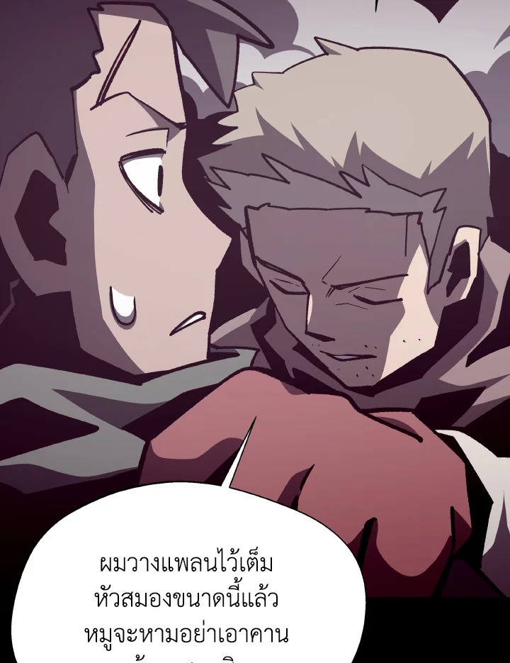 Dungeon Odyssey ตอนที่ 87 39