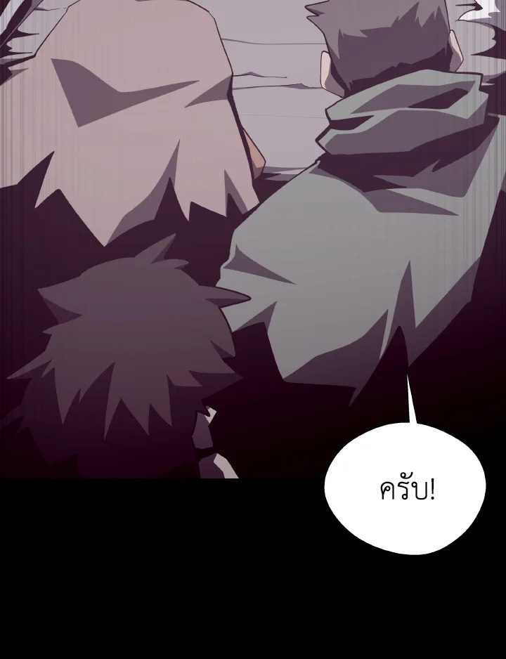 Dungeon Odyssey ตอนที่ 87 56