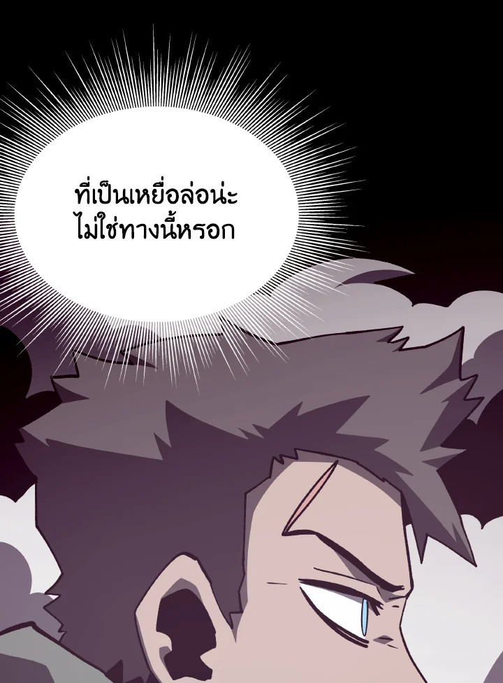 Dungeon Odyssey ตอนที่ 87 64
