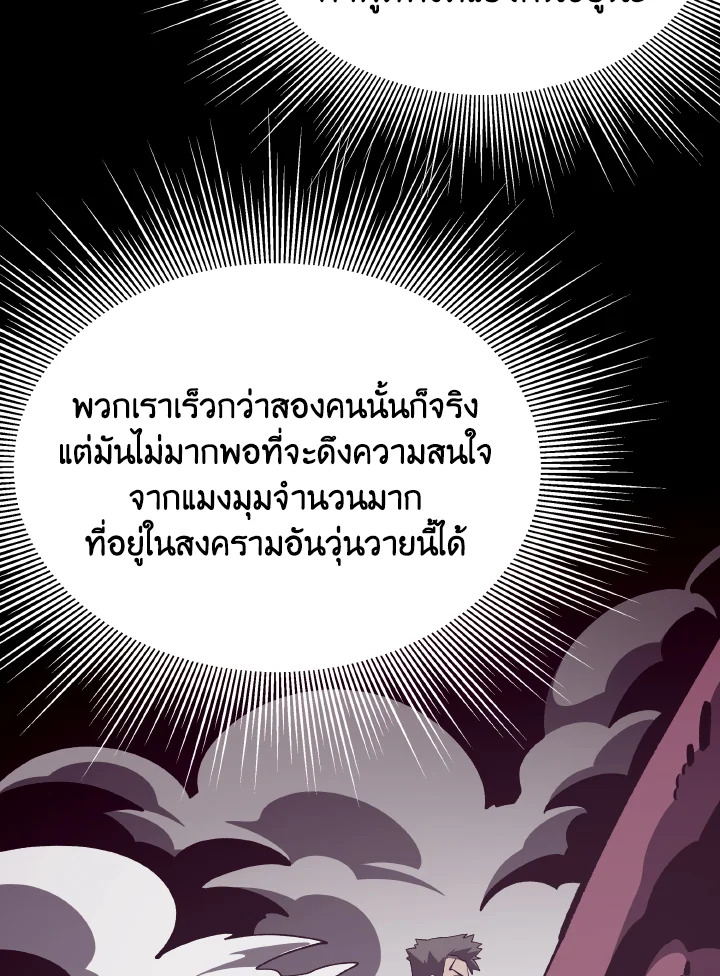 Dungeon Odyssey ตอนที่ 87 62