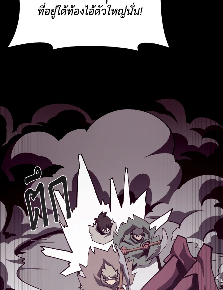 Dungeon Odyssey ตอนที่ 87 51