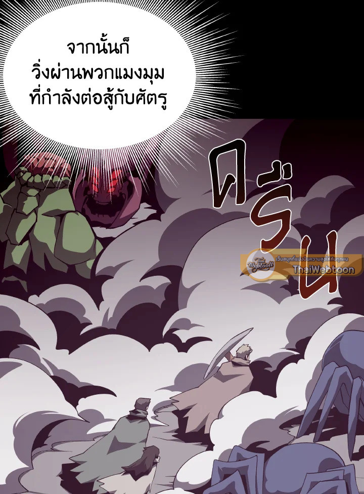 Dungeon Odyssey ตอนที่ 87 59