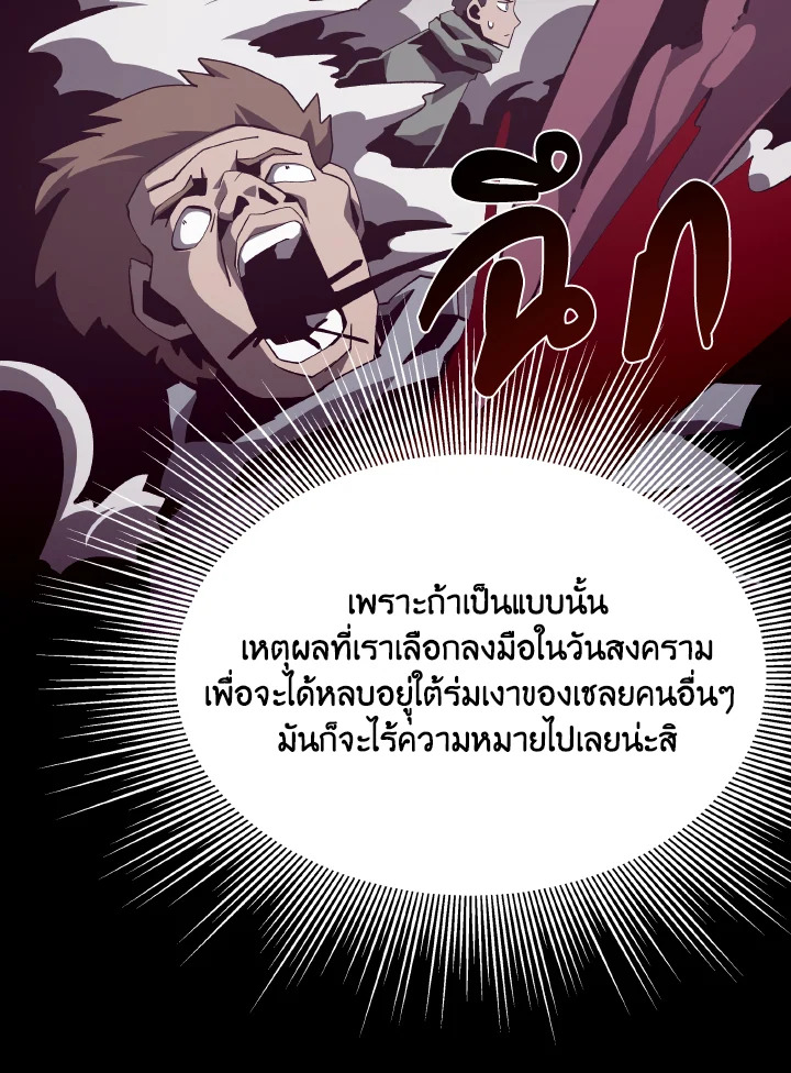 Dungeon Odyssey ตอนที่ 87 63