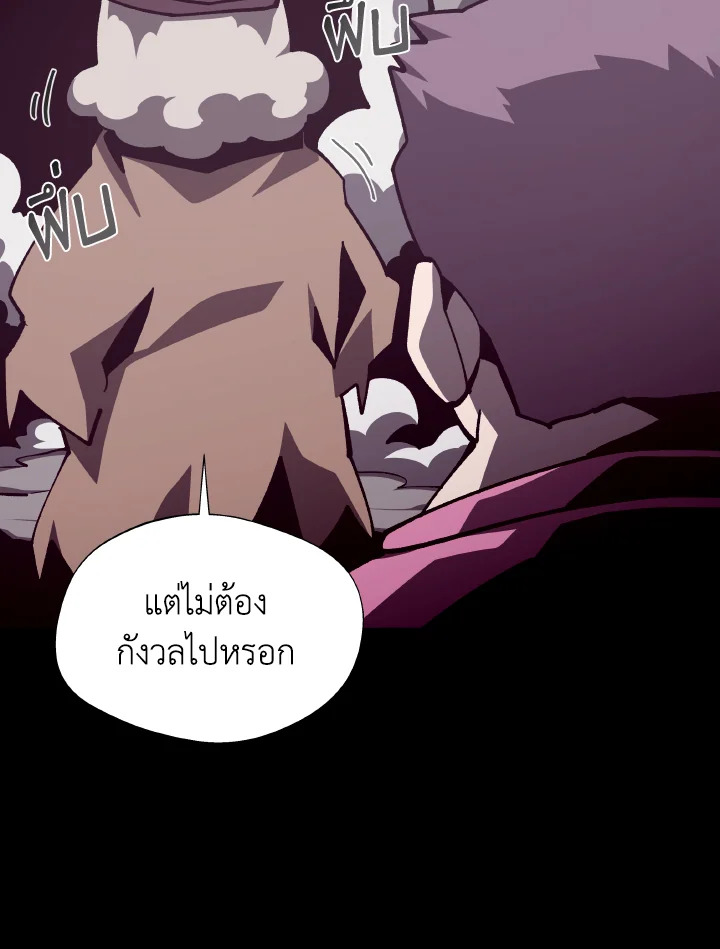 Dungeon Odyssey ตอนที่ 87 74