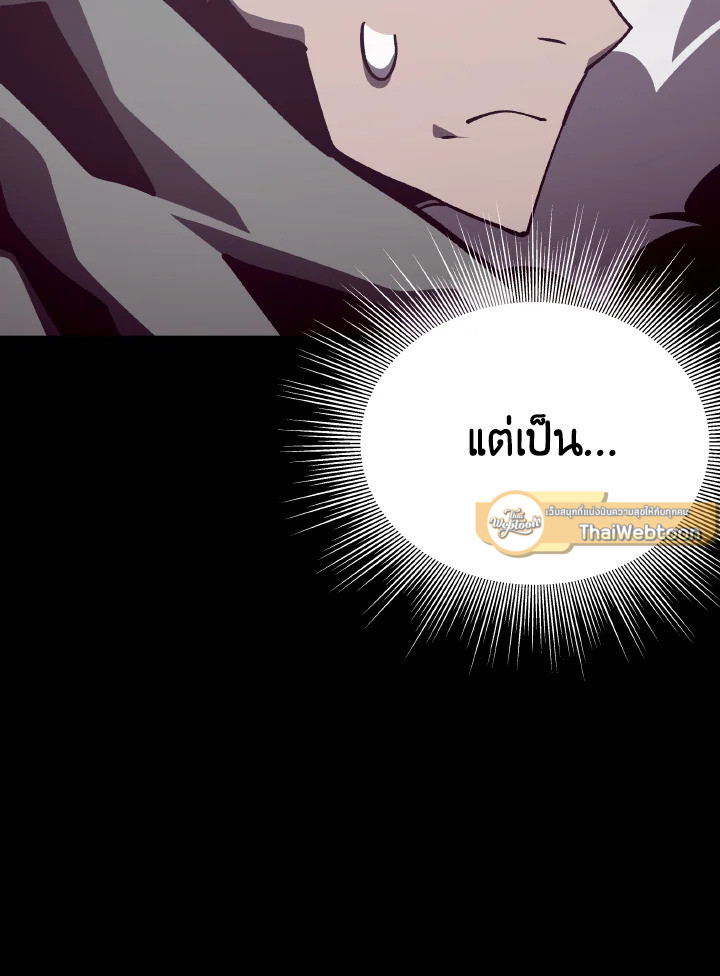 Dungeon Odyssey ตอนที่ 87 65