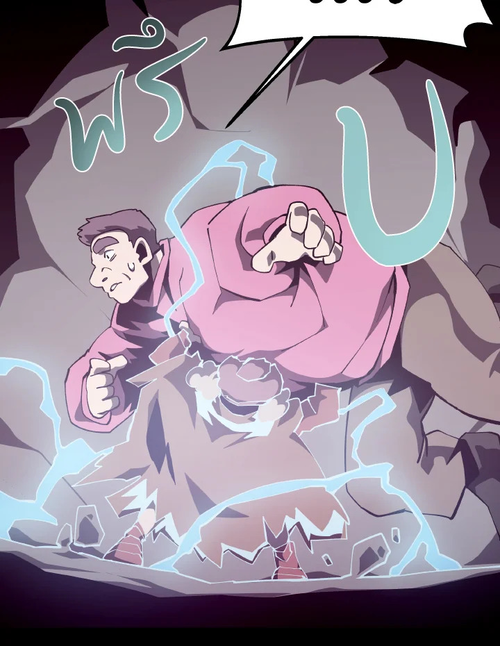 Dungeon Odyssey ตอนที่ 87 78