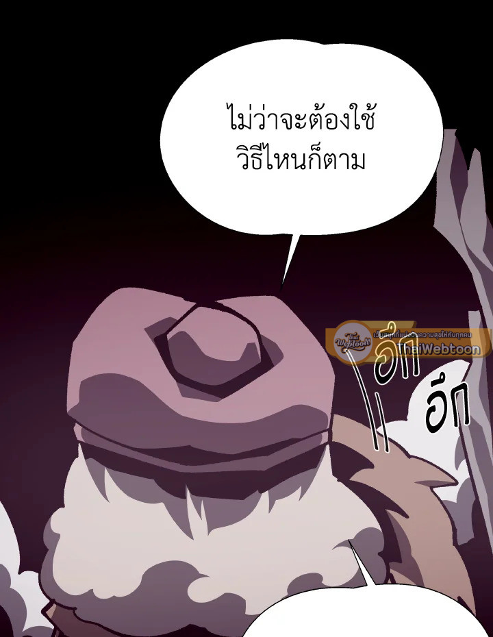Dungeon Odyssey ตอนที่ 87 75