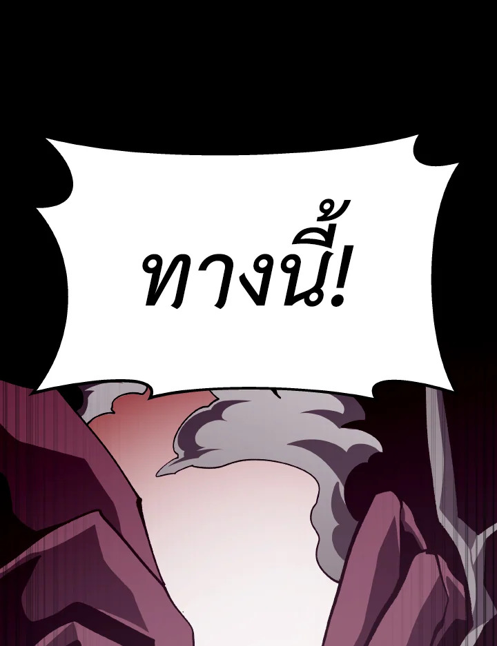 Dungeon Odyssey ตอนที่ 87 85