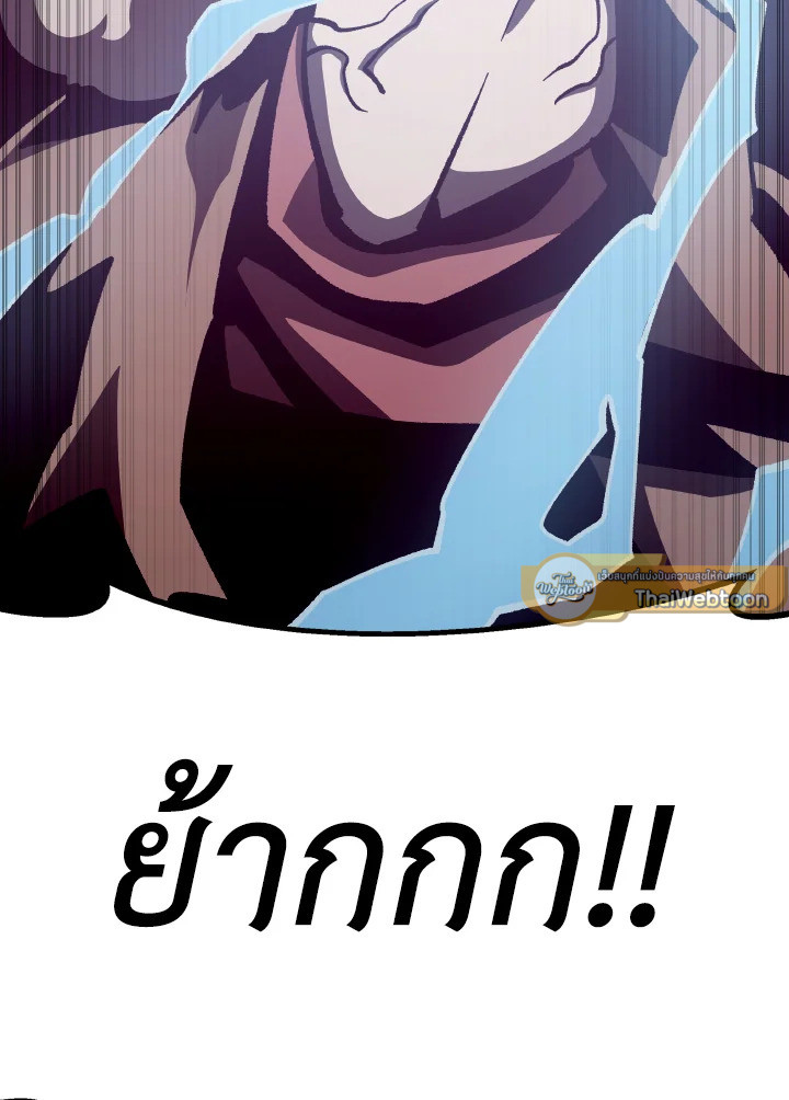 Dungeon Odyssey ตอนที่ 87 107