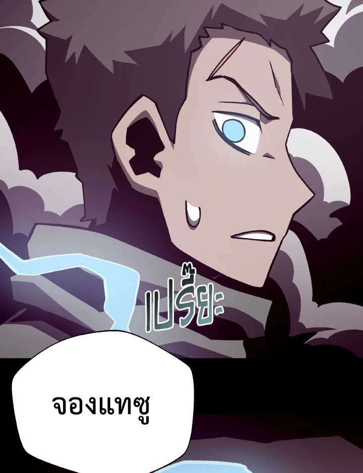 Dungeon Odyssey ตอนที่ 87 118