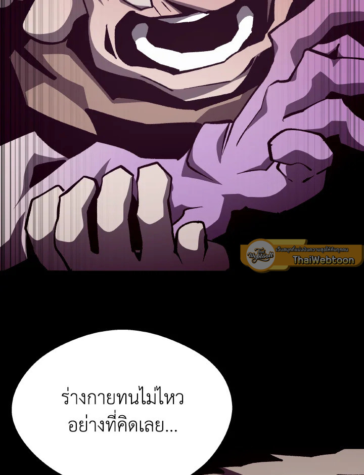 Dungeon Odyssey ตอนที่ 87 113