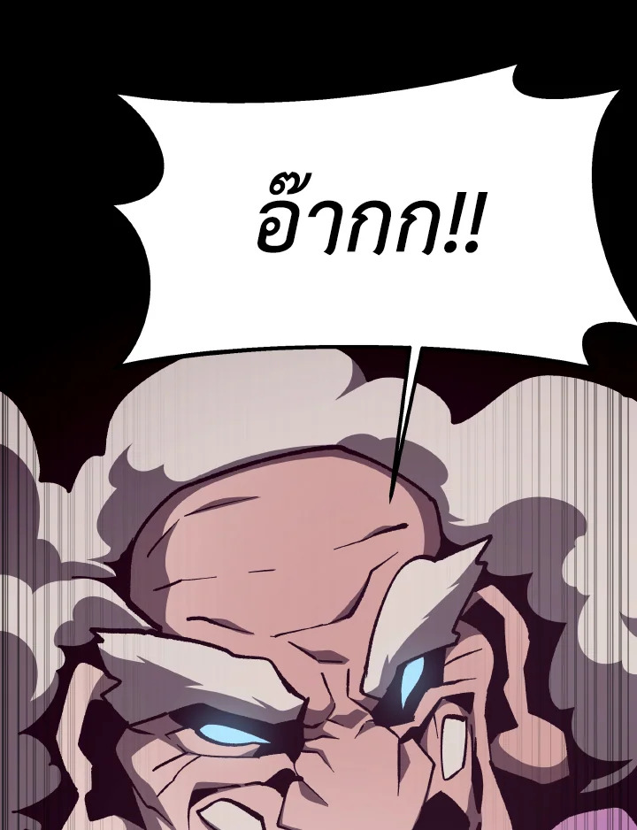 Dungeon Odyssey ตอนที่ 87 112