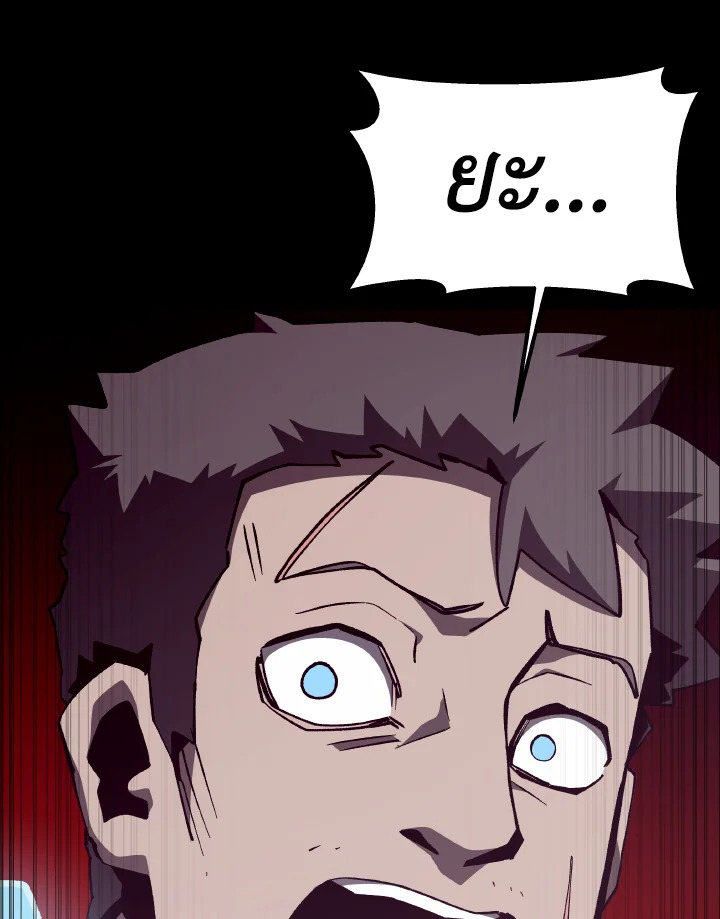 Dungeon Odyssey ตอนที่ 87 122