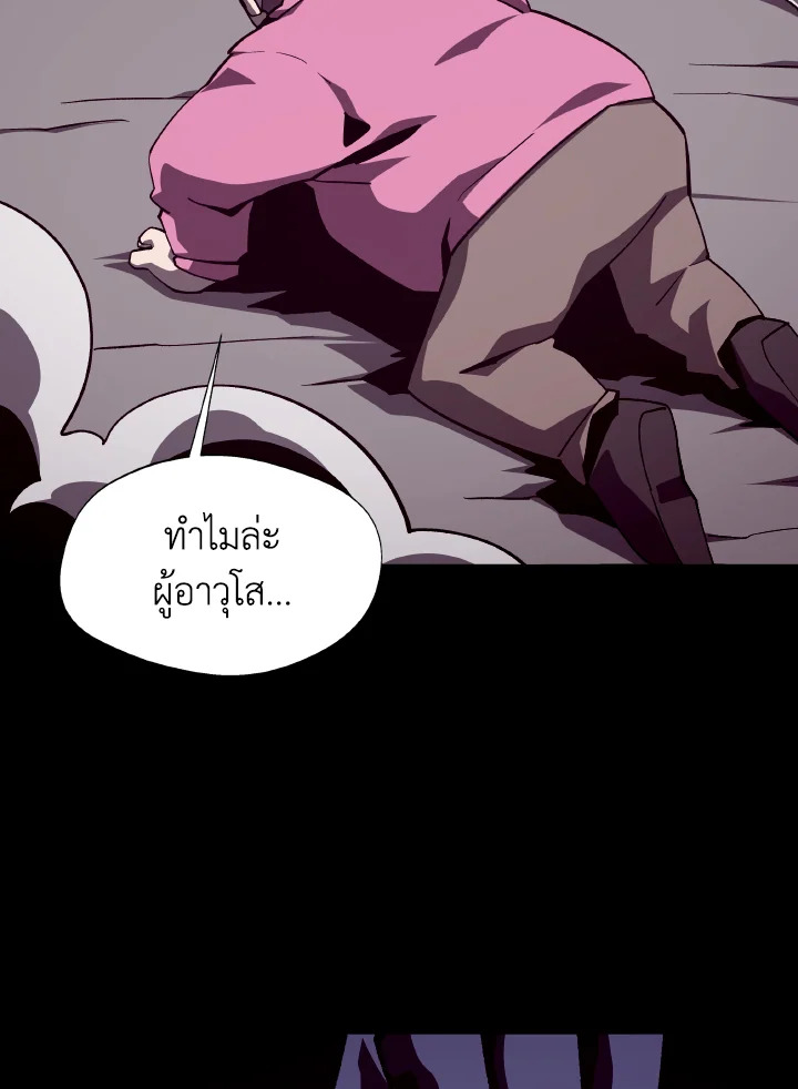 Dungeon Odyssey ตอนที่ 88 3