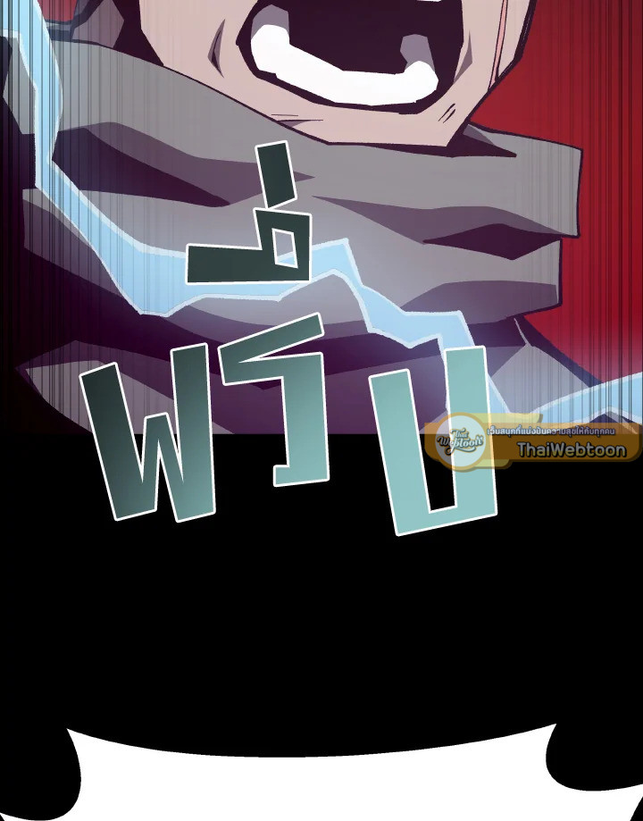 Dungeon Odyssey ตอนที่ 87 123