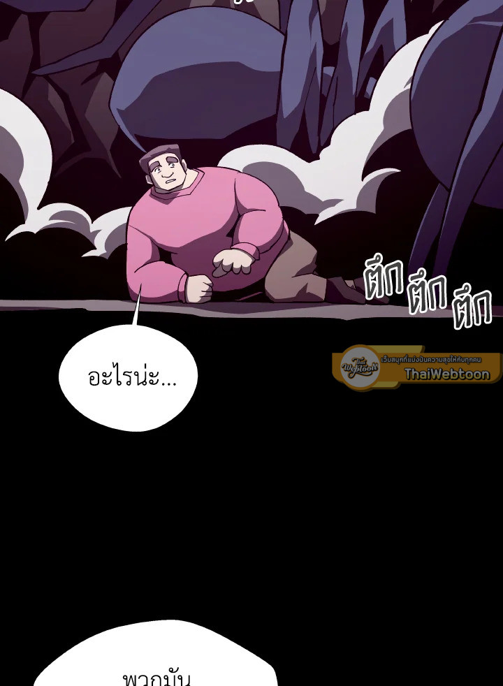 Dungeon Odyssey ตอนที่ 88 6