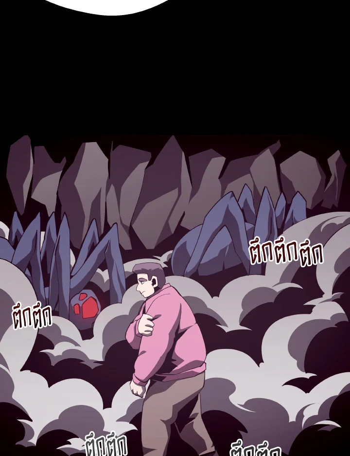 Dungeon Odyssey ตอนที่ 88 13