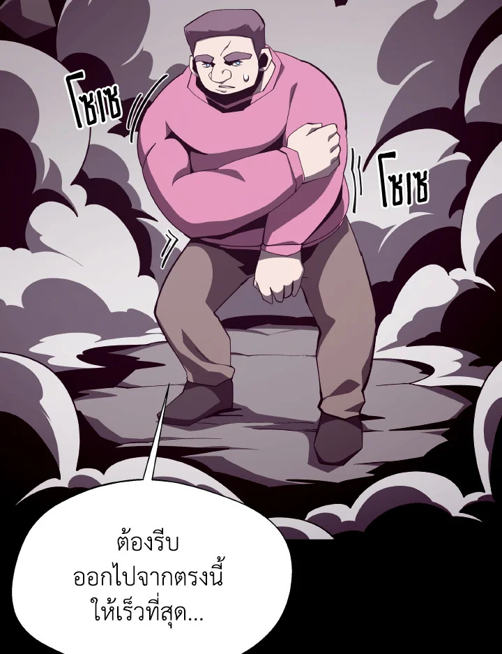 Dungeon Odyssey ตอนที่ 88 12