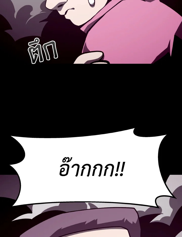 Dungeon Odyssey ตอนที่ 88 15