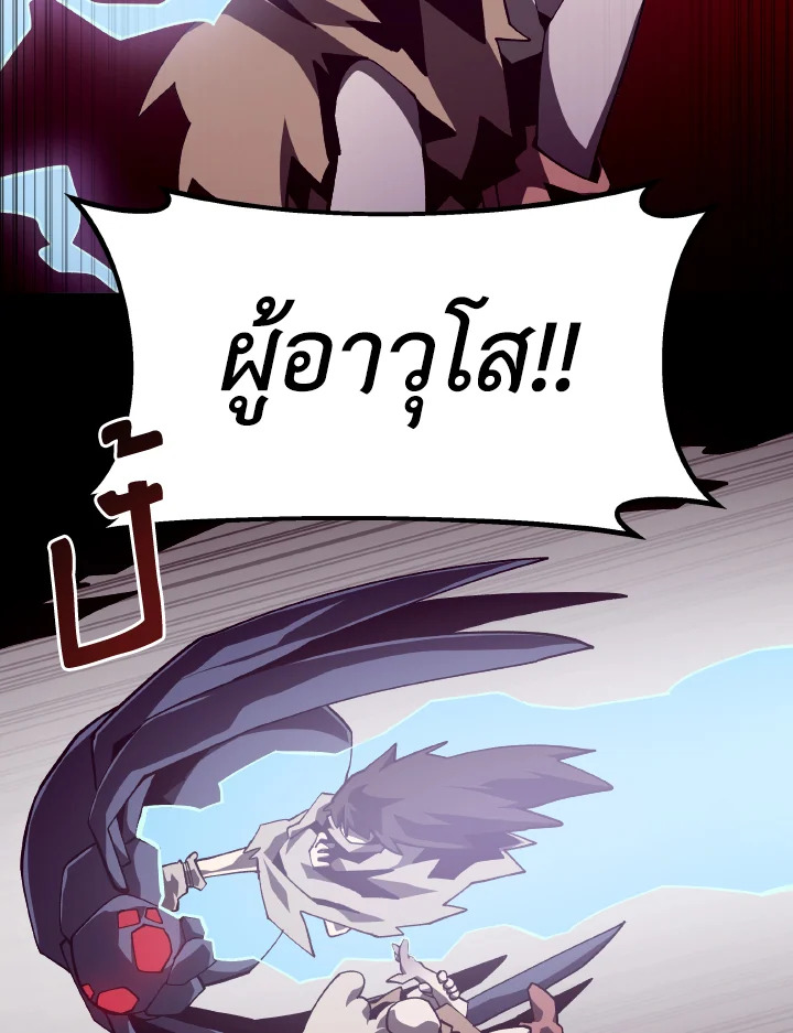 Dungeon Odyssey ตอนที่ 88 18
