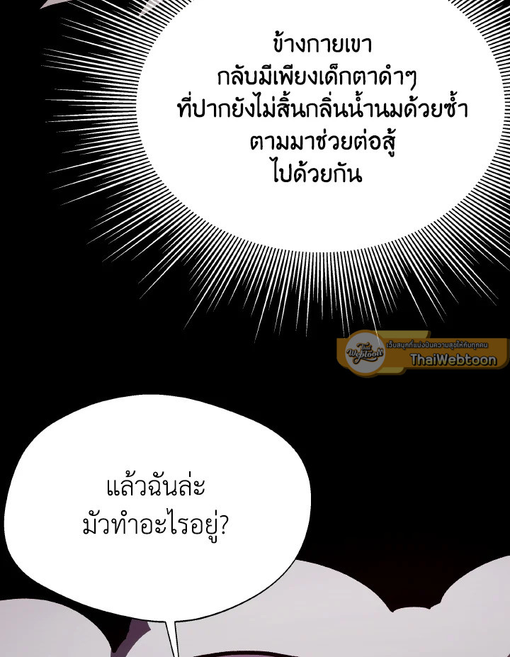 Dungeon Odyssey ตอนที่ 88 24