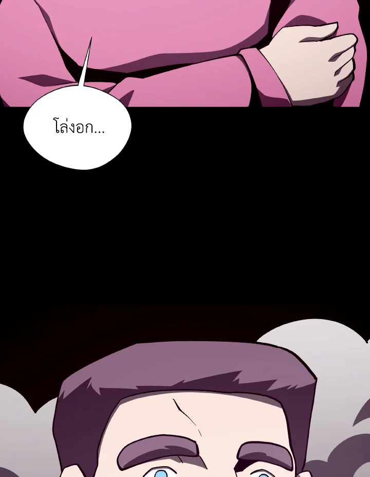 Dungeon Odyssey ตอนที่ 88 21