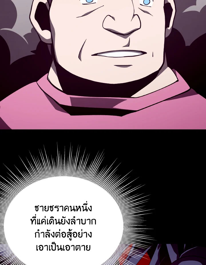 Dungeon Odyssey ตอนที่ 88 22