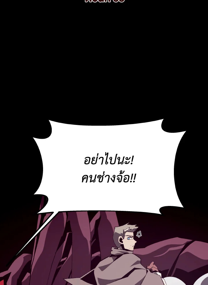 Dungeon Odyssey ตอนที่ 88 32