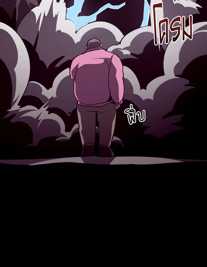 Dungeon Odyssey ตอนที่ 88 29