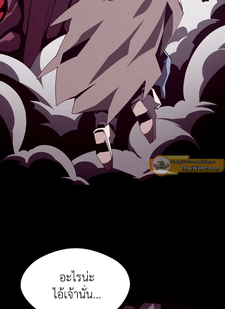 Dungeon Odyssey ตอนที่ 88 33