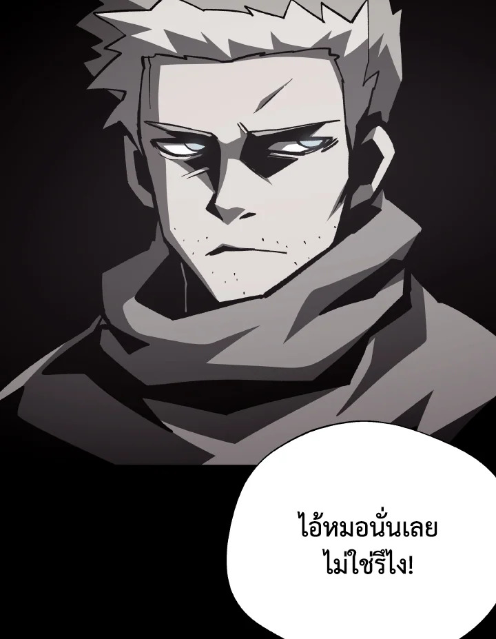 Dungeon Odyssey ตอนที่ 88 27