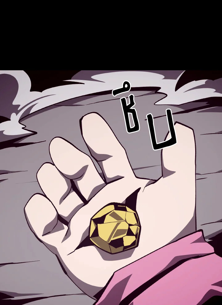Dungeon Odyssey ตอนที่ 88 30