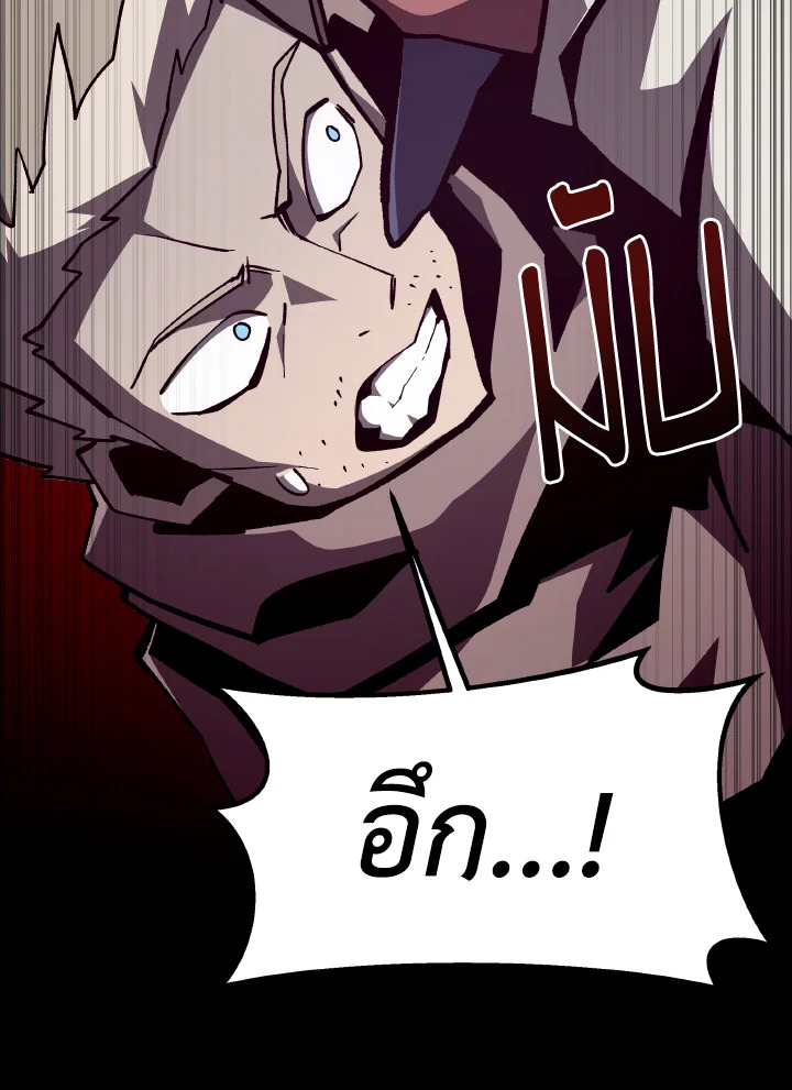 Dungeon Odyssey ตอนที่ 88 38