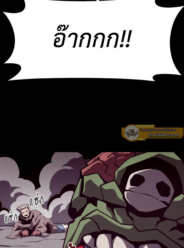 Dungeon Odyssey ตอนที่ 88 46