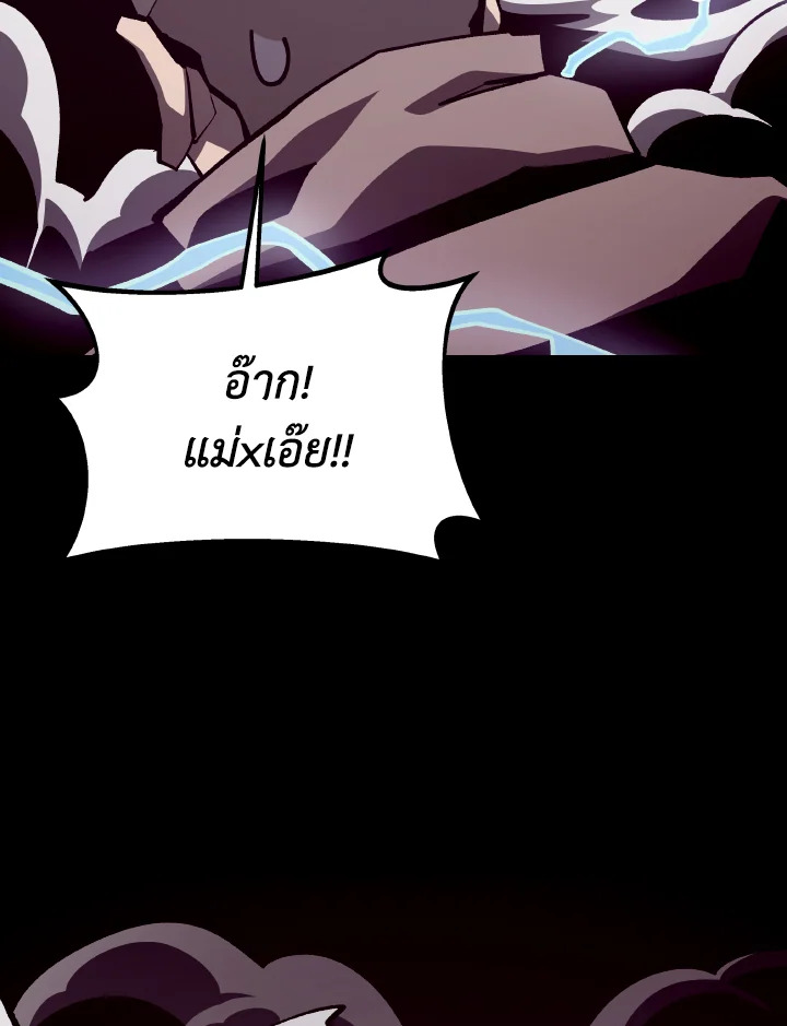 Dungeon Odyssey ตอนที่ 88 49