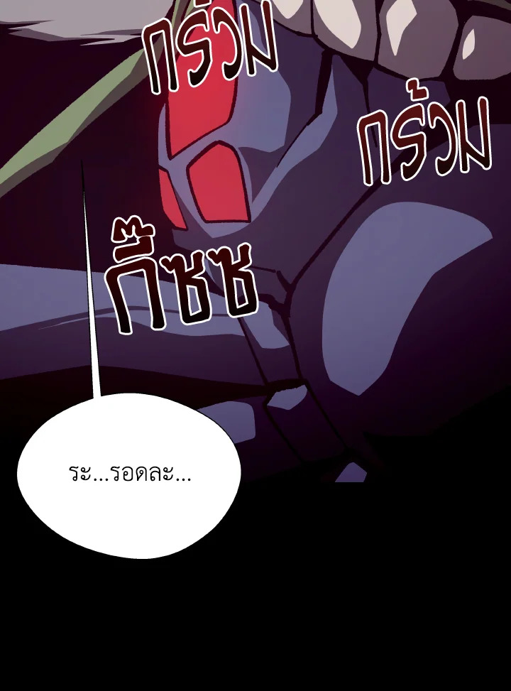 Dungeon Odyssey ตอนที่ 88 47
