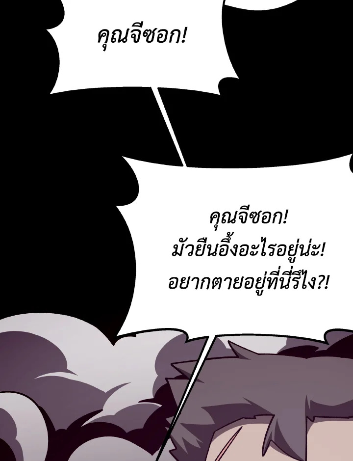 Dungeon Odyssey ตอนที่ 88 53