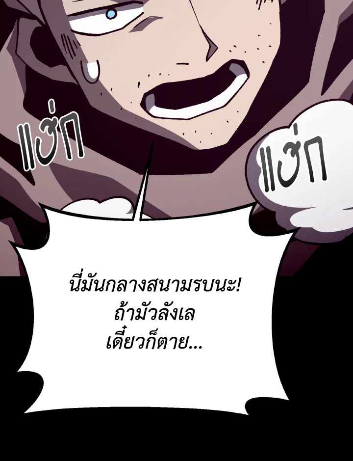 Dungeon Odyssey ตอนที่ 88 56