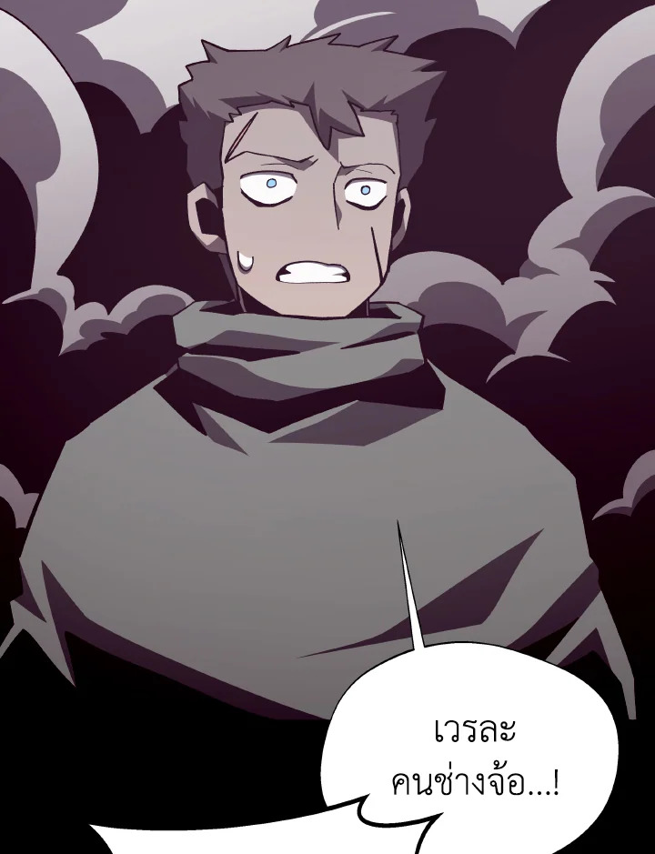 Dungeon Odyssey ตอนที่ 88 52