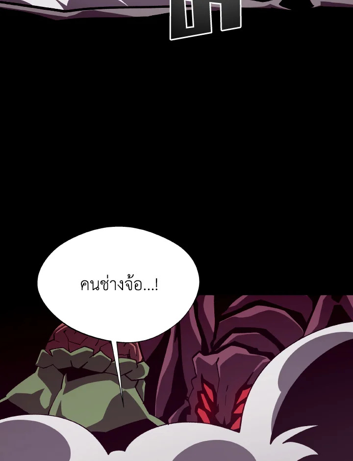 Dungeon Odyssey ตอนที่ 88 51