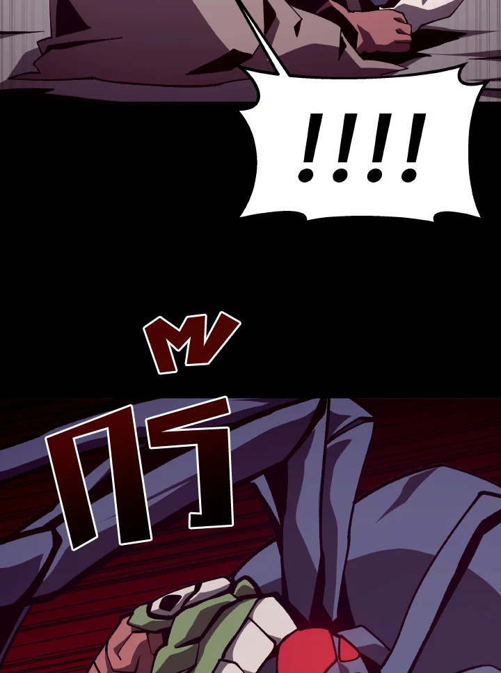 Dungeon Odyssey ตอนที่ 88 44