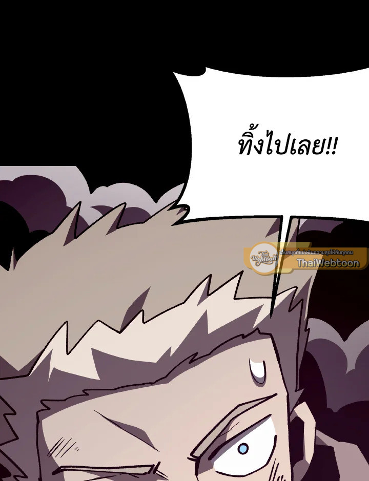 Dungeon Odyssey ตอนที่ 88 55