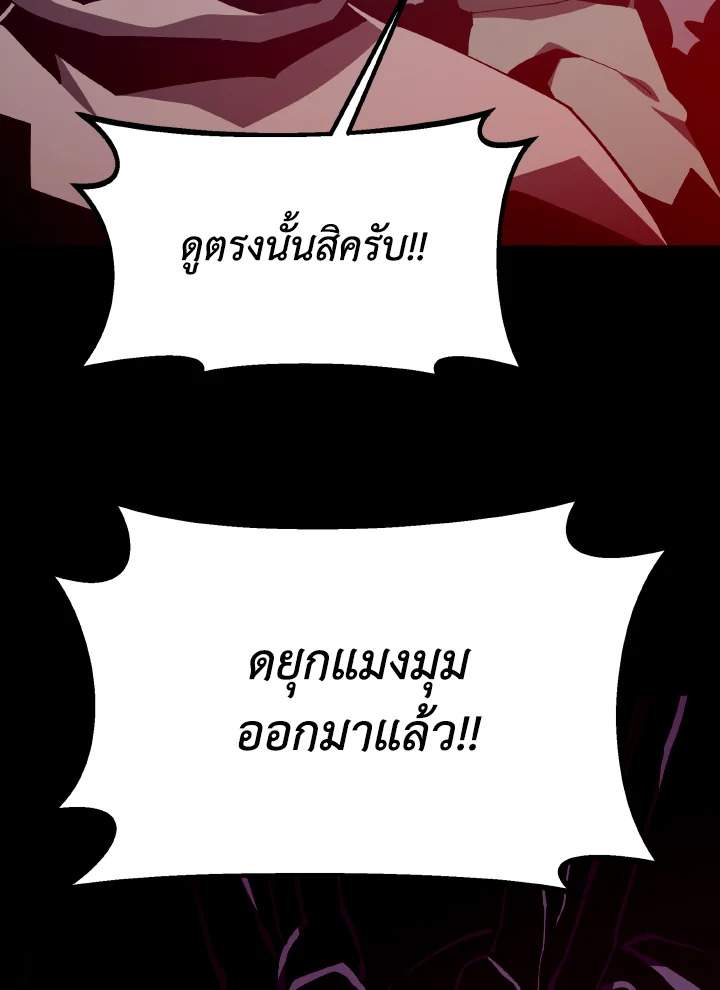 Dungeon Odyssey ตอนที่ 88 68