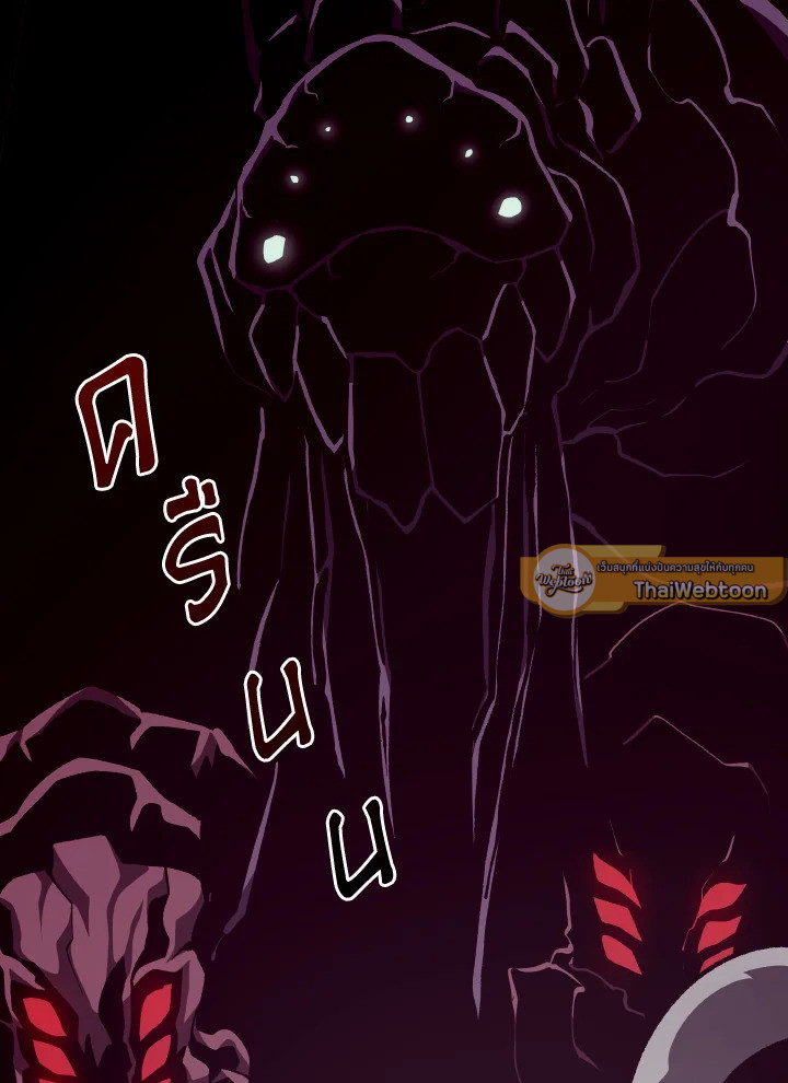 Dungeon Odyssey ตอนที่ 88 69