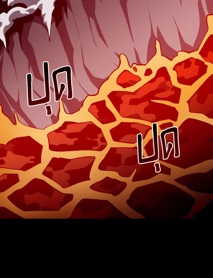 Dungeon Odyssey ตอนที่ 88 66
