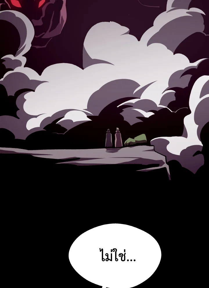 Dungeon Odyssey ตอนที่ 88 70